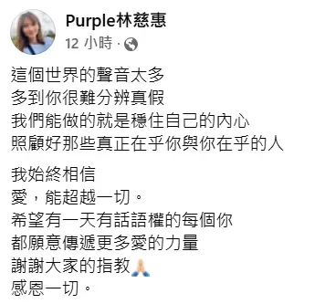 慈惠10日發文。(圖/翻攝自慈惠臉書)