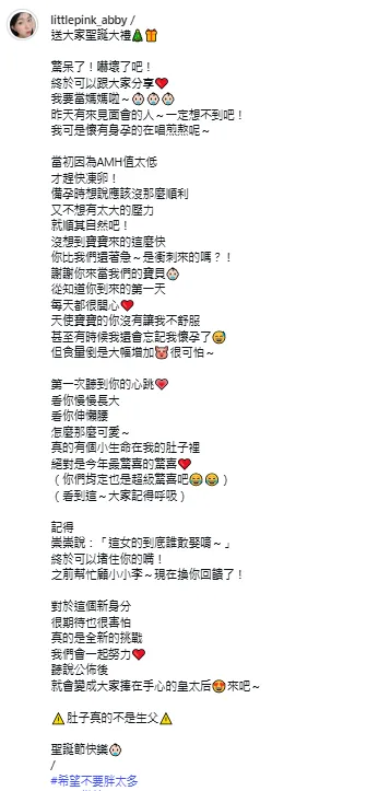 小粉紅25日發文。（圖／翻攝自小粉紅IG）