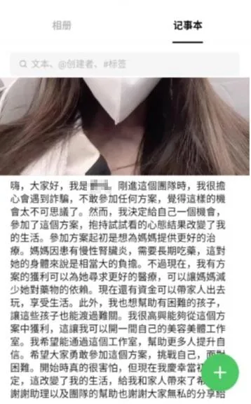 2名嫌犯利用女性暱稱假帳號於Facebook、Instagram及Threads等社群網站，張貼徵求代工廣告貼文詐騙。（圖／警方提供）
