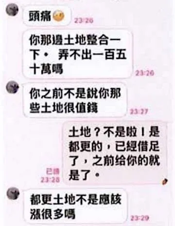 被害婦人與詐團LINE對話。（圖／翻攝畫面）