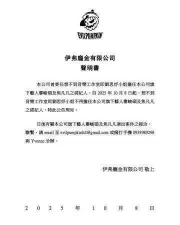 焦凡凡、婁峻碩宣布換經紀人。（圖／翻攝焦凡凡fanfan IG）