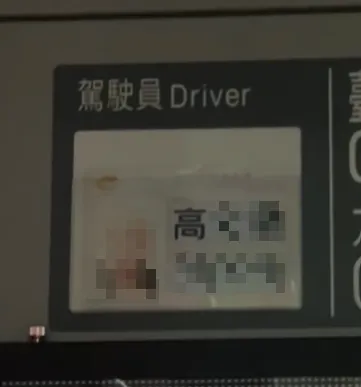 從公車內的公告牌可見,涉案駕駛是高姓司機員。(圖/Threads@chris850304授權提供)