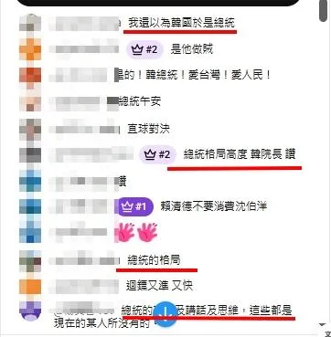 網友直呼根本就是總統的格局。(圖/中天新聞)