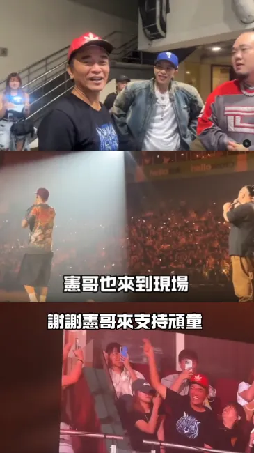 吳宗憲19日現身頑童MJ116的《OGS》演唱會。(圖/翻攝自吳宗憲臉書)