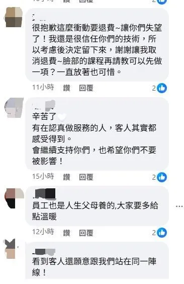 員工社群貼文引發許多員工及會員留言，分享這段期間接到會員支持的暖心說法，還有人因衝動退費，因信任決定繼續課程。（圖／翻攝自員工臉書）