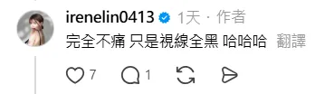 艾融回應網友留言。（圖／翻攝自艾融Threads）