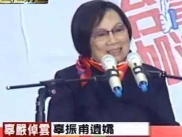 辜振甫遺孀辜嚴倬雲嵩壽105歲。（圖／擷取自中天新聞）