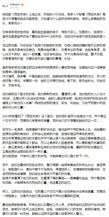 孫儷9日發文。(圖/翻攝自孫儷微博)
