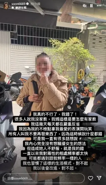 孫生稍早透露被母親要錢，之後與帶哽咽地說要向對方下跪「我快不行了！」（圖／翻攝自孫生IG）