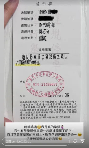 五熊14日停婦幼停車格遭開單。（圖／翻攝自五熊IG）