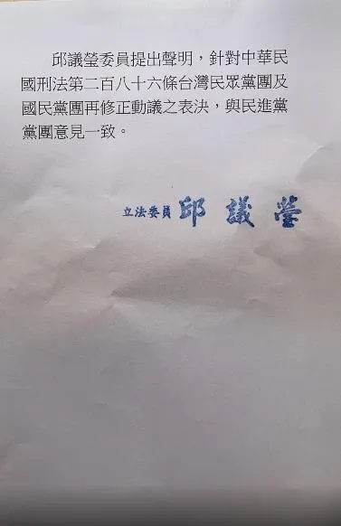 圖為邱議瑩辦公室提供。