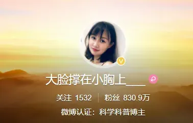 李汀早年是大陸BBS天涯社區的著名網紅「大臉撐在小胸上」，在微博擁有超過800萬粉絲。（圖／翻攝自微博）
