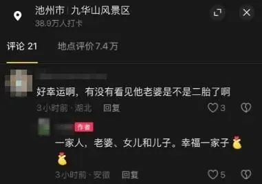 先前有網友爆料胡歌疑升格2寶爸。(圖/翻攝自微博)
