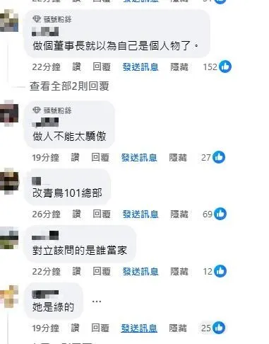 許多網友對於賈永婕言論不以為然留言開嗆。(圖/賈永婕的跑跳人生臉書)