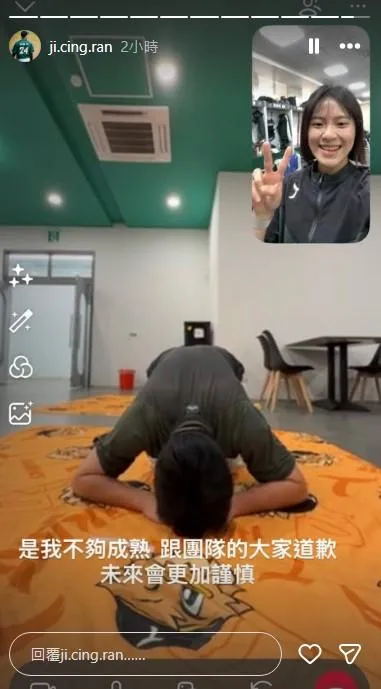 紀慶然道歉。(圖/翻攝自紀慶然IG)