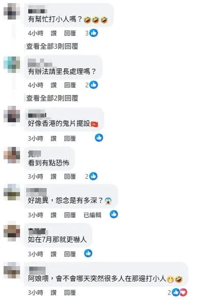 網友留言。（圖／翻攝自臉書）