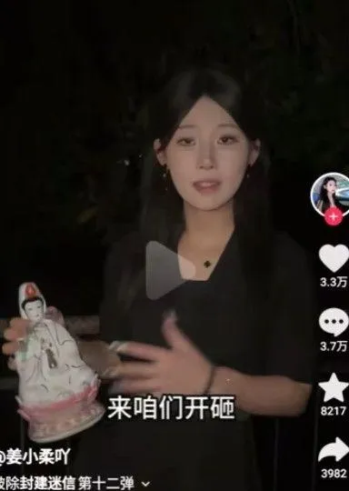 姜小柔曾拍「砸碎觀音像」影片引發巨大爭議。（圖／翻攝姜小柔抖音）