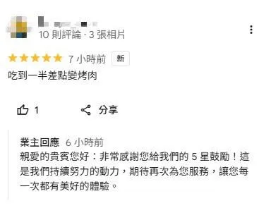 顧客紛紛上來給「5星負評」,疑似店家系統自動回覆竟出現「謝謝鼓勵」。(圖/翻攝該店的Google評論區)