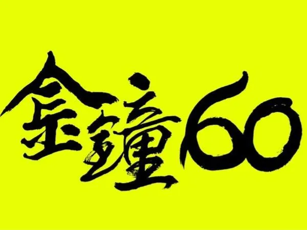 金鐘獎入圍完整名單！《影后》狂掃11提名　楊謹華、柯佳嬿視后三度交鋒