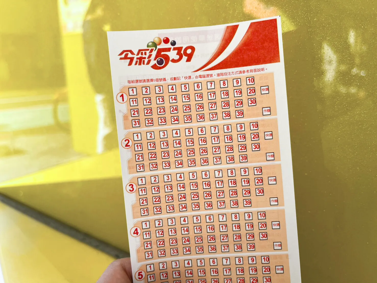 今彩539頭獎開出！5人各得480萬　中獎號碼與縣市一次看