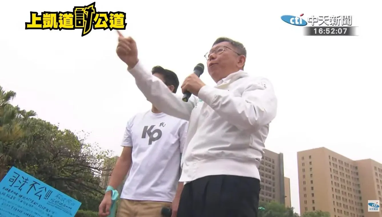 指著總統府大罵　柯文哲：我絕不屈服、投降