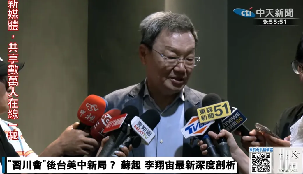 習近平攻心成功？蘇起點破川普炒短線：台灣目前非常不利