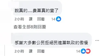網友留言。（圖取自郭昱晴臉書）