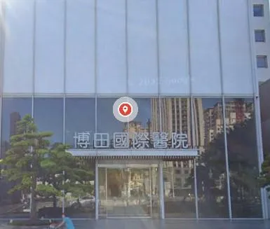 高雄市博田國際醫院「代刀」案，謝姓醫師訊後以新台幣100萬元交保。（圖／Google 街景）