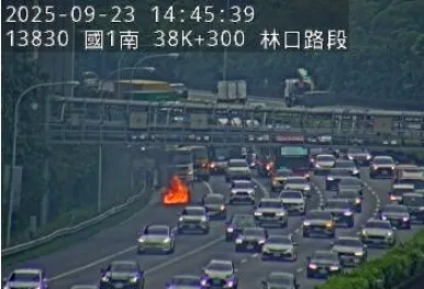 國道1號林口段發生火燒車意外。（圖／翻攝畫面）