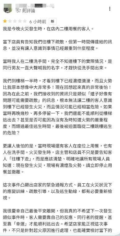 也有顧客寫長文怒批店家。（圖／翻攝該店的Google評論區）