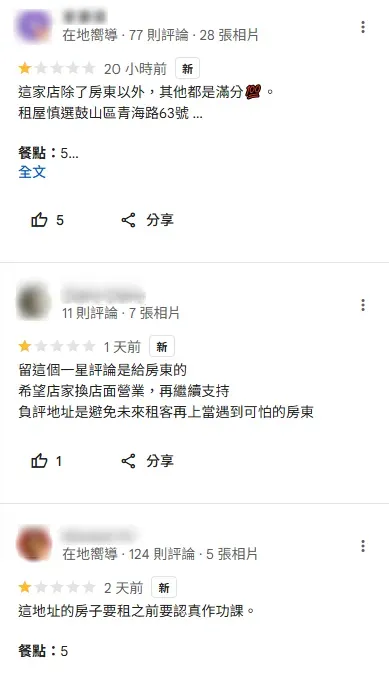 網友湧入該店址的Google評論區，狂刷一星負評。（圖／翻攝自google）