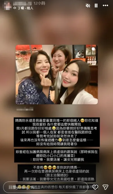 梅嬿翎至今仍難以接受母親病逝的事實。（圖／翻攝自梅嬿翎IG）