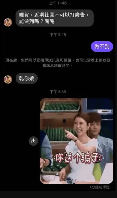 網友3個字讓詐騙集團破防。（圖／翻攝自Dcard）
