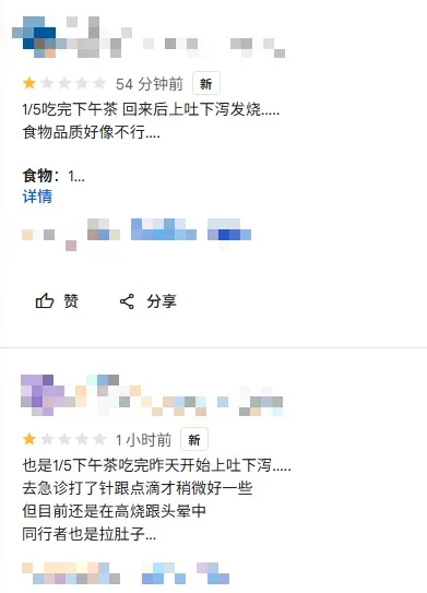 有多位用餐民眾在Google評論反映，1月5日吃完信義店的下午茶後，出現上吐下瀉。（圖/翻攝自Google評價）