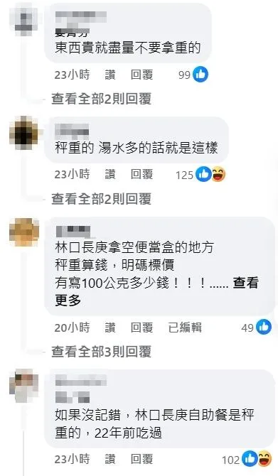 網友留言。（圖／翻攝自爆料公社）