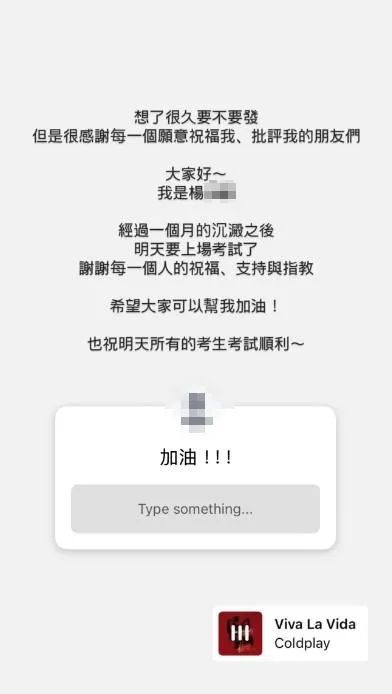 楊姓高中生昨晚在社群發聲。（圖／翻攝自IG）