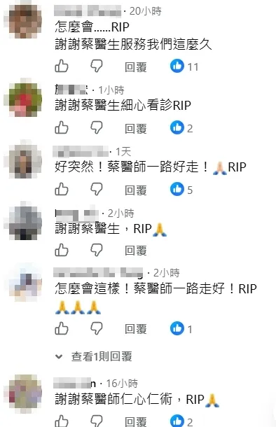 網友留言哀悼。（圖／翻攝臉書）