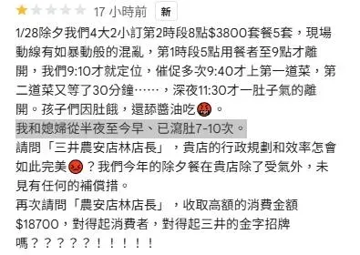 一星評論抱怨。（圖／Google Maps）