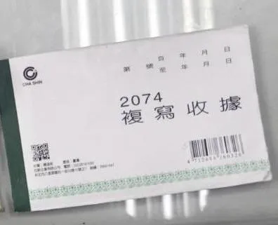 胡女身上被起出空白收據。（圖／警方提供）