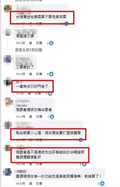 網友留言聲援。（圖／取自合報臉書粉專）