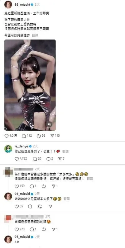 林襄18日的貼文釣出李多慧暖心鼓勵。（圖／翻攝自林襄Threads）