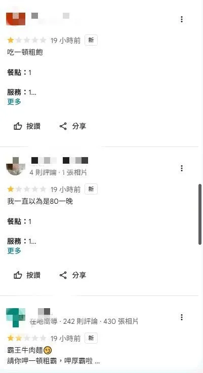 傅姓宮主在小琉球開的牛肉麵店，被1星評論洗版。（圖／Google map）