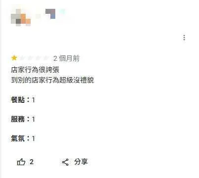 女部落客留言。（圖／翻攝自Google評論）