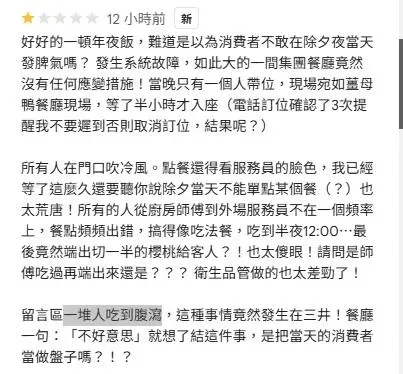 一星評論抱怨。（圖／Google Maps）