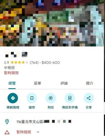 該餐廳目前暫停營業。（圖/Googleamap）