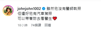 陳志強回覆曾智希的貼文。（圖／翻攝自曾智希IG）