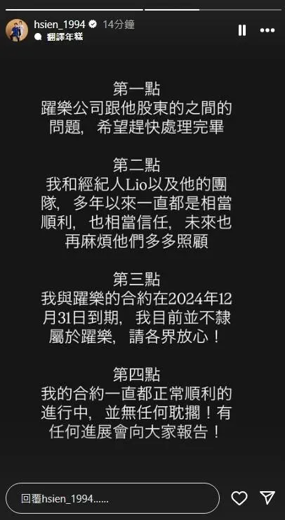 陳傑憲透過IG限時動態回應。（圖／翻攝自陳傑憲IG）
