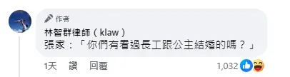 林智群調侃家寧。(圖/翻攝自林智群臉書)