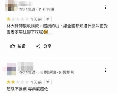 網友在評論區留下1星負評。（圖／翻攝畫面）