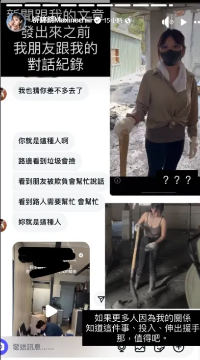 祈錦鈅PO出救災照。(圖/翻攝祈錦鈅臉書)